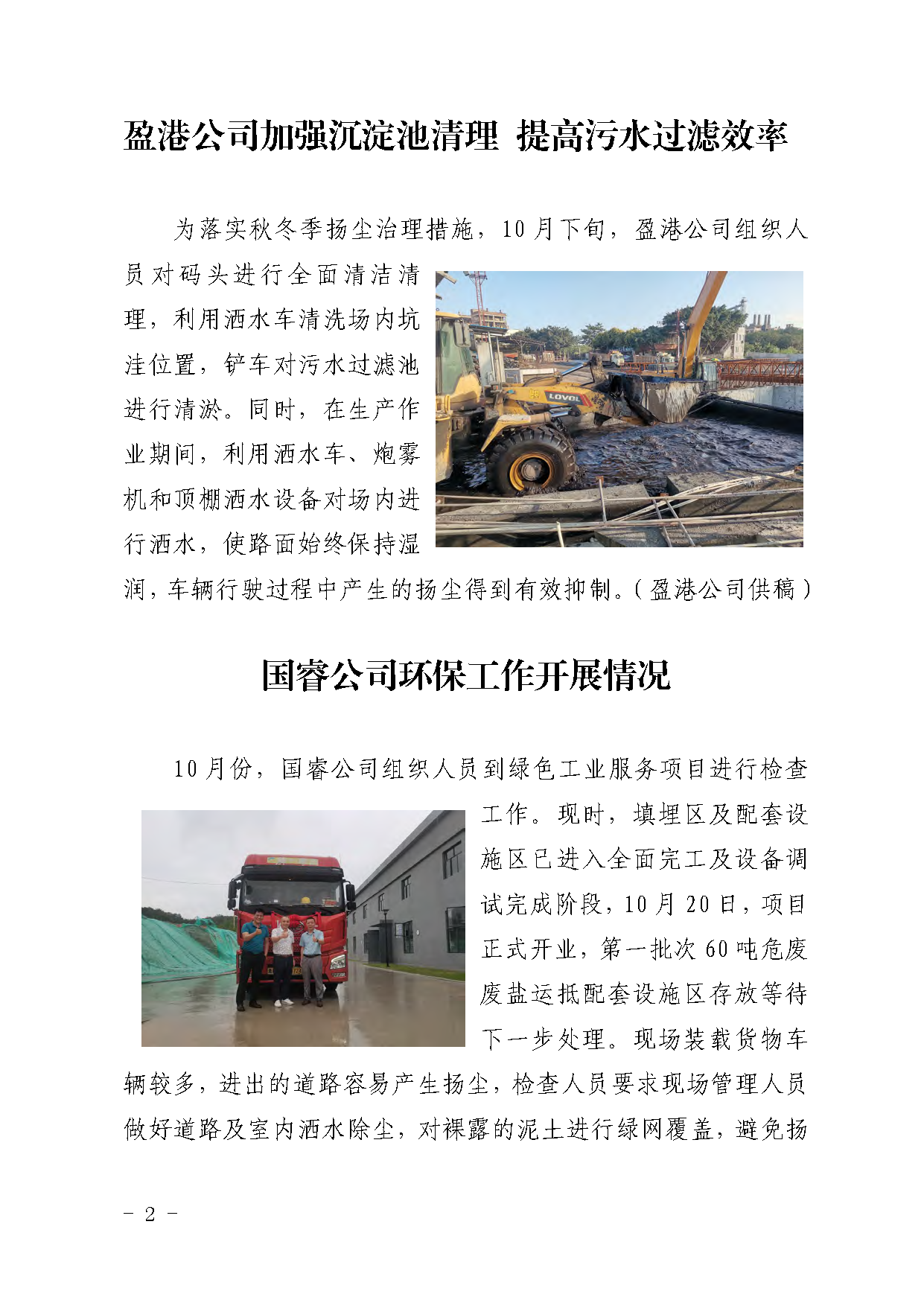 304am永利集团(中国)有限公司-official website