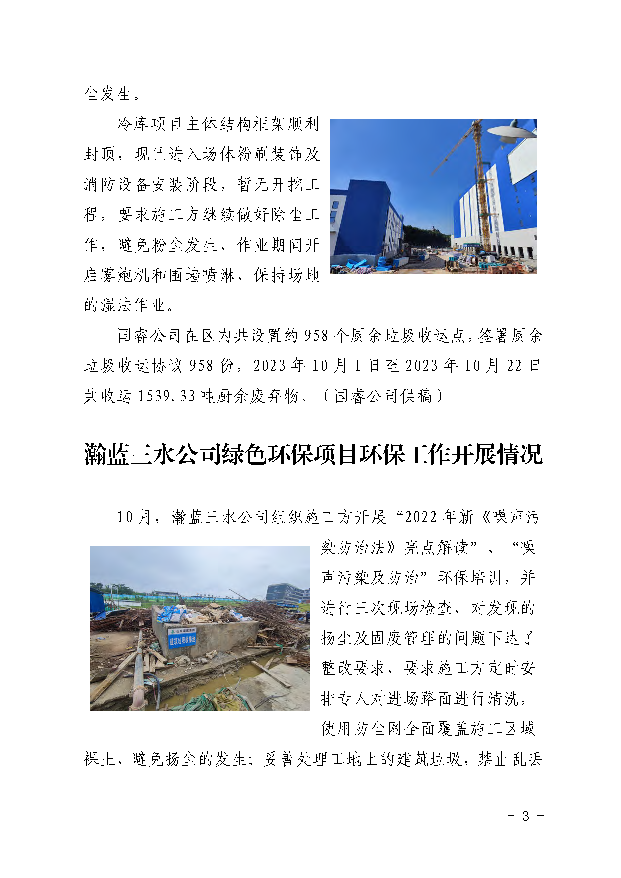 304am永利集团(中国)有限公司-official website