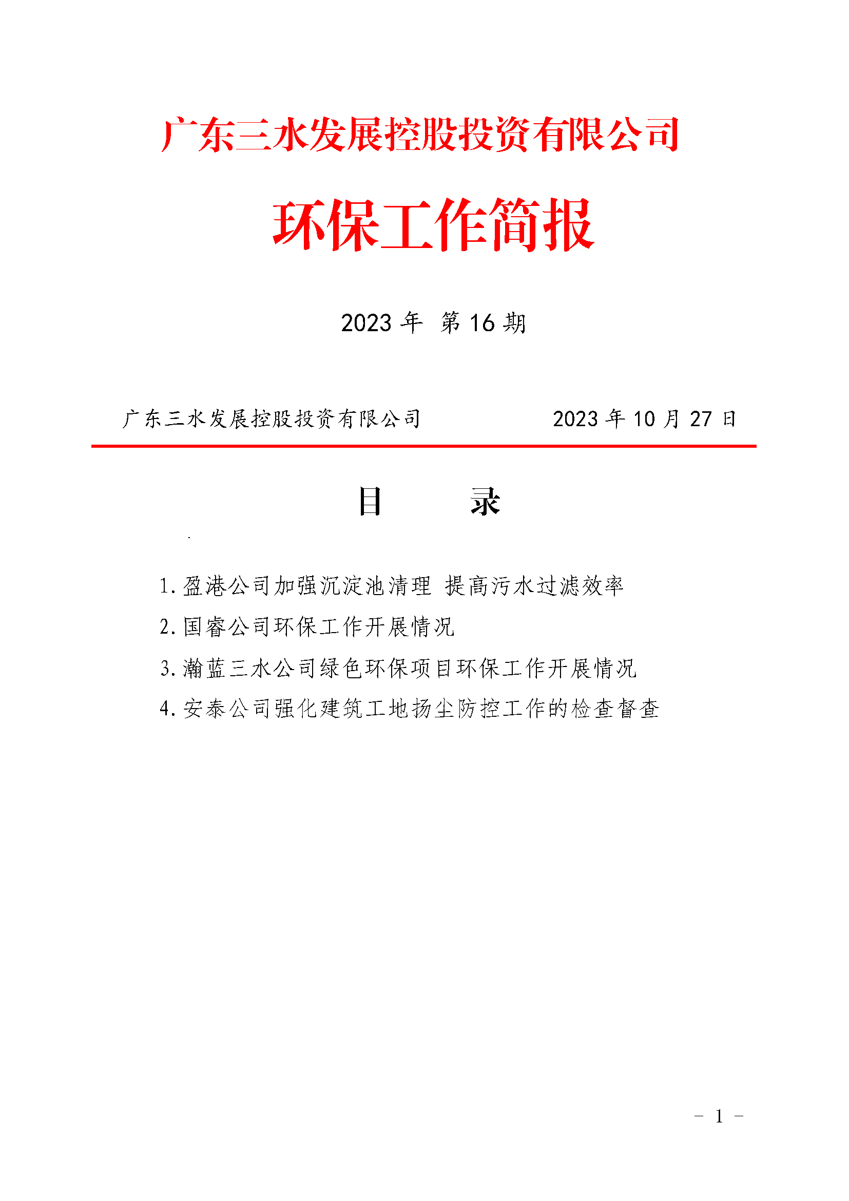 304am永利集团(中国)有限公司-official website