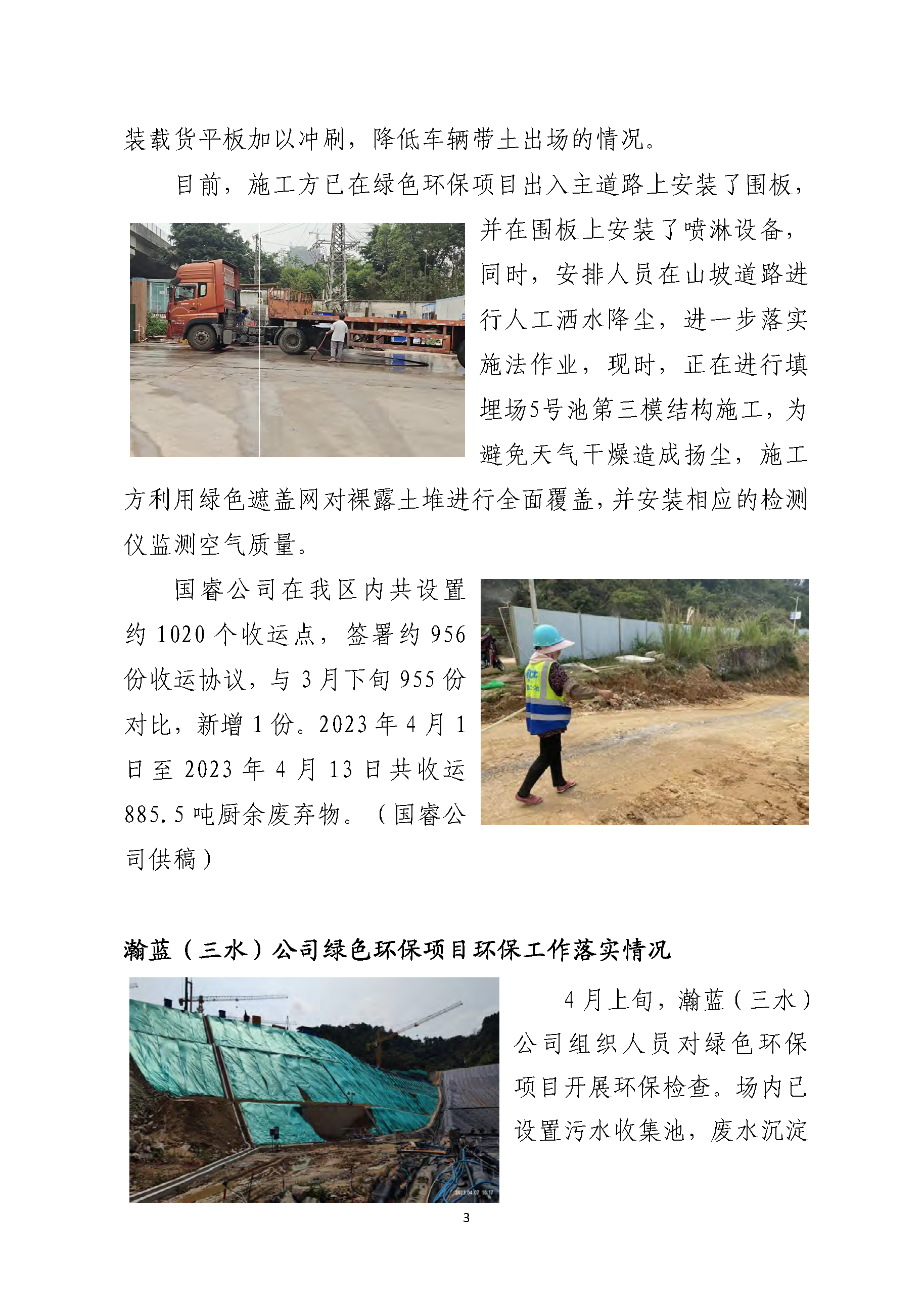 304am永利集团(中国)有限公司-official website
