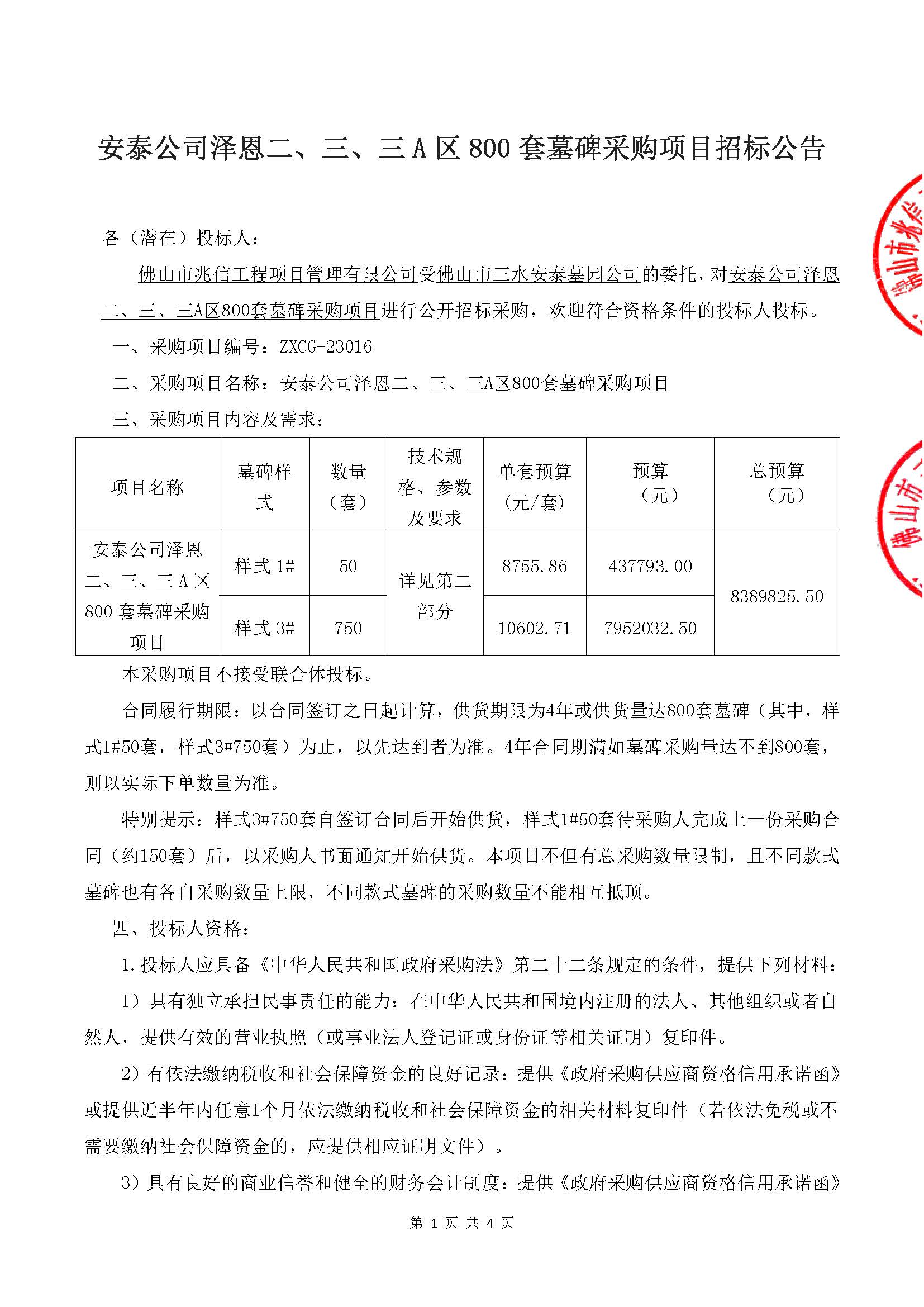 304am永利集团(中国)有限公司-official website
