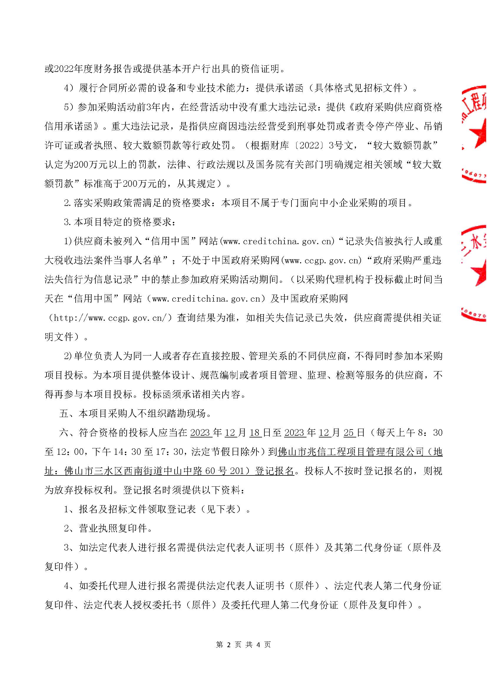 304am永利集团(中国)有限公司-official website