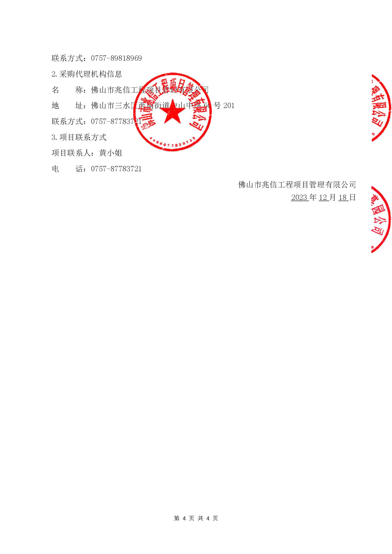 304am永利集团(中国)有限公司-official website