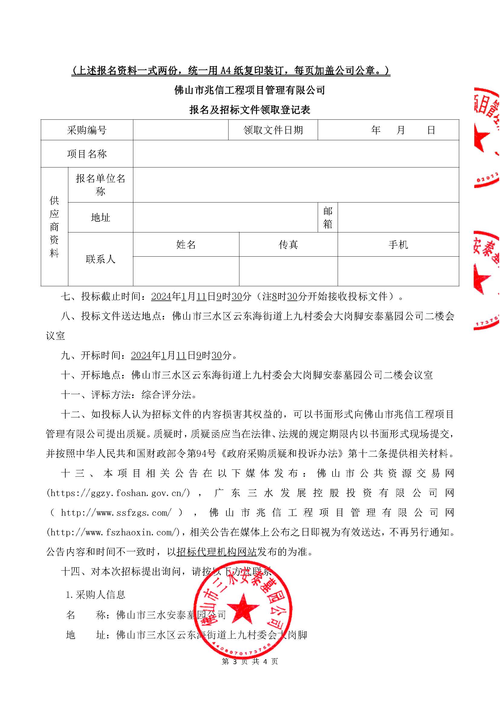 304am永利集团(中国)有限公司-official website