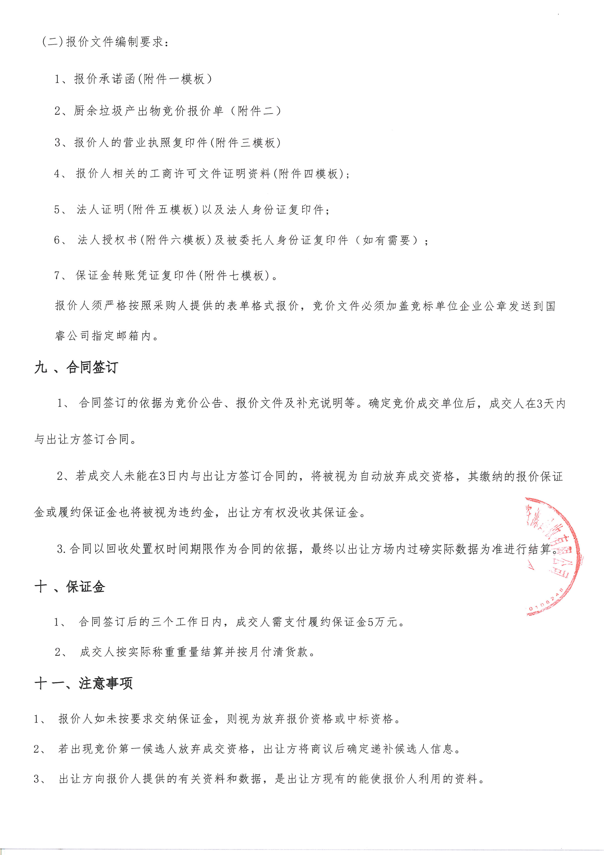304am永利集团(中国)有限公司-official website