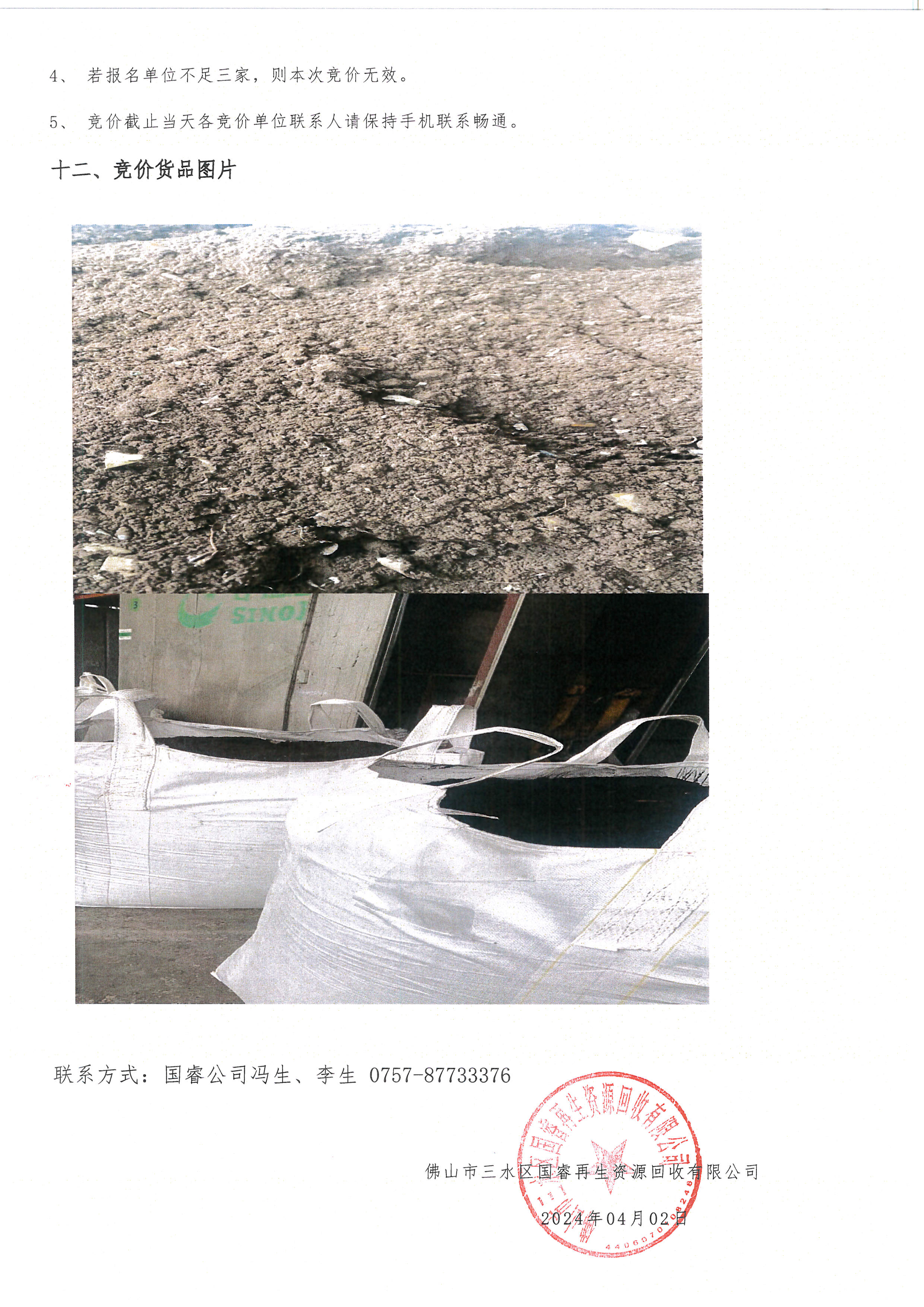 304am永利集团(中国)有限公司-official website