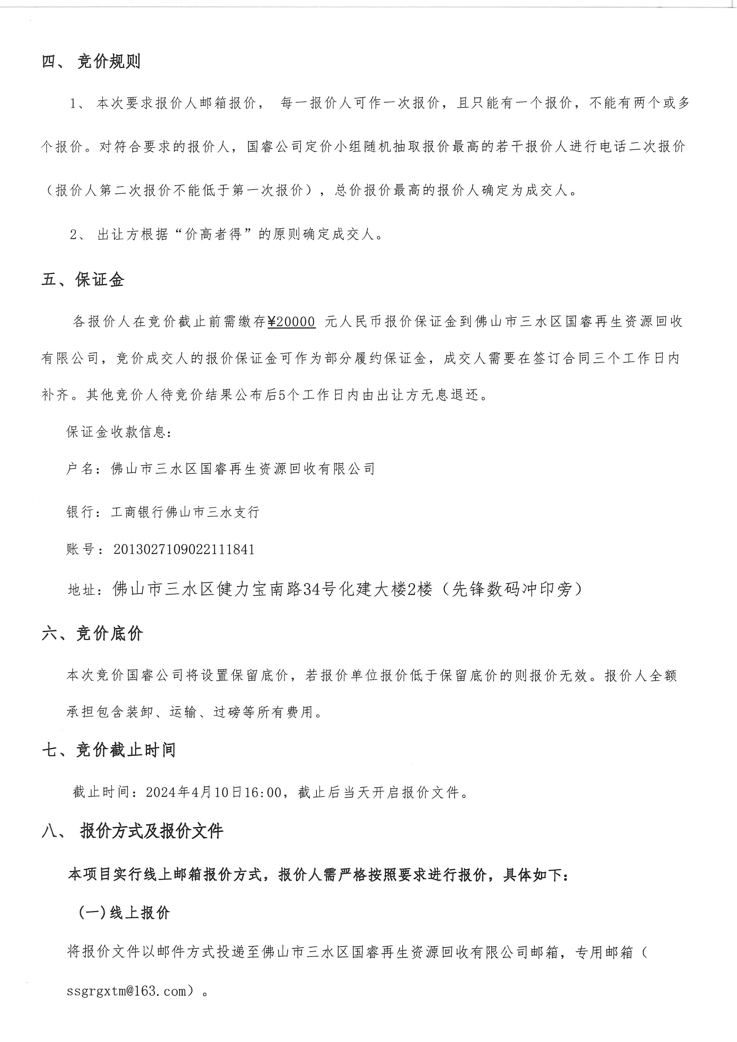 304am永利集团(中国)有限公司-official website