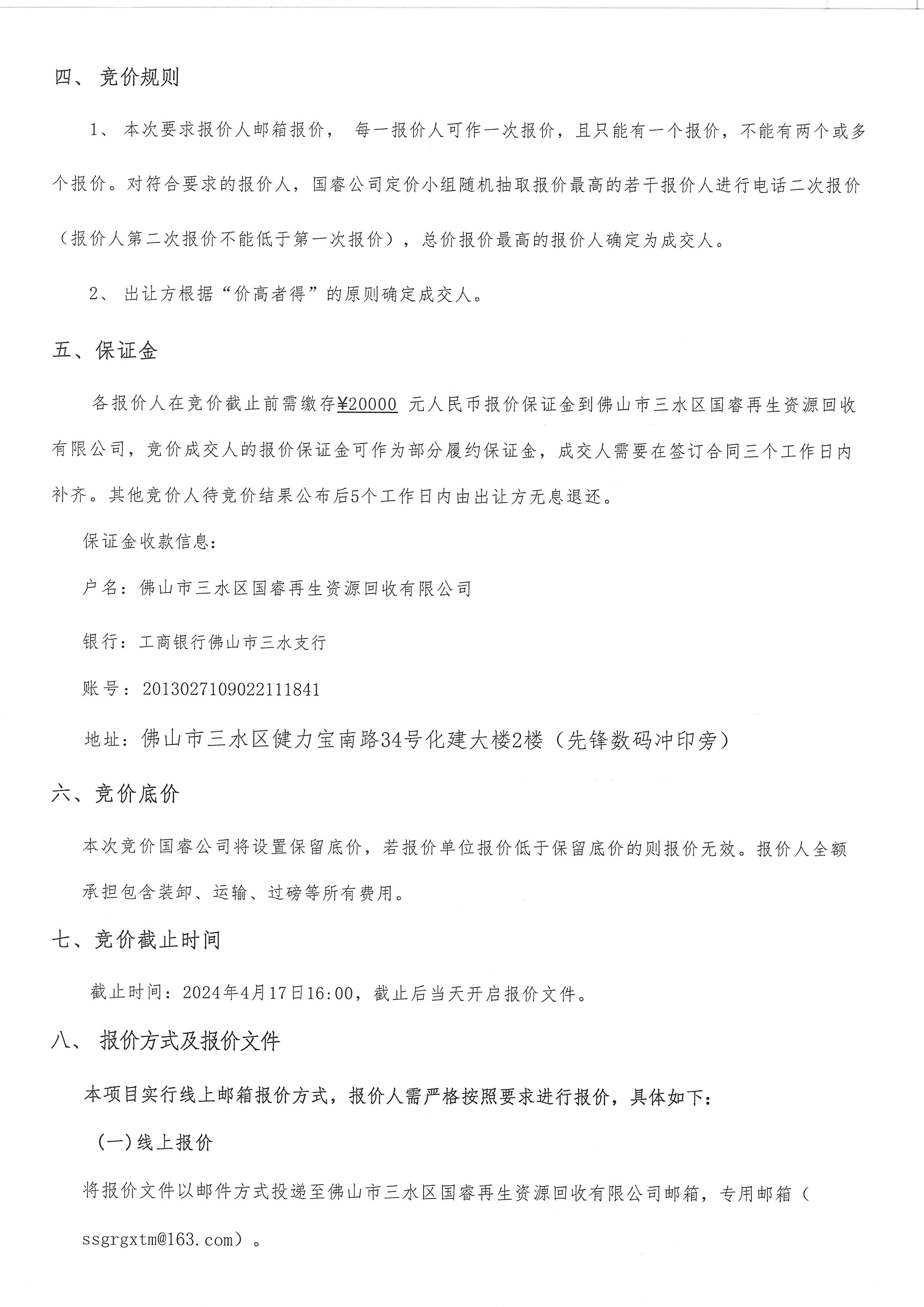 304am永利集团(中国)有限公司-official website