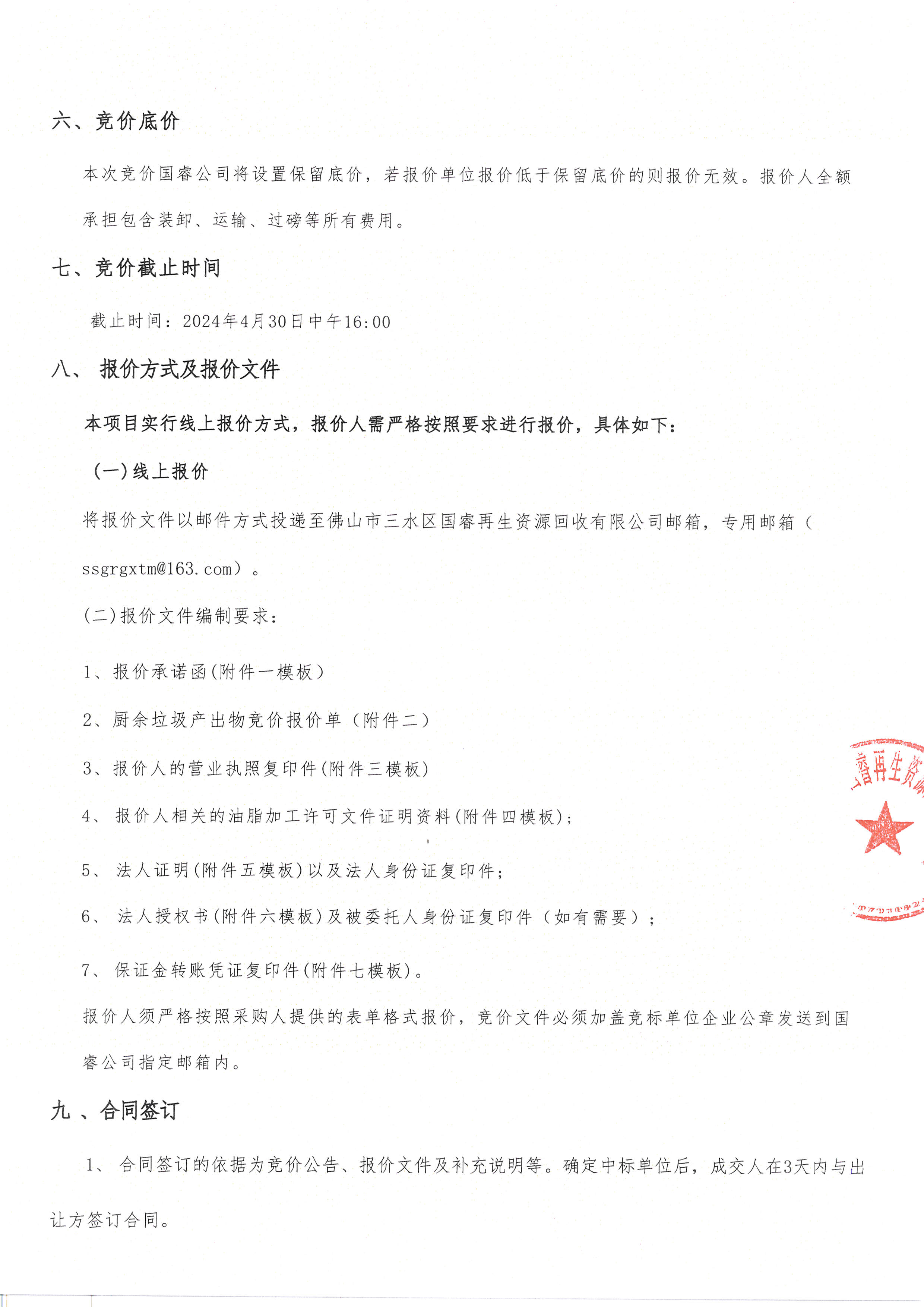 304am永利集团(中国)有限公司-official website