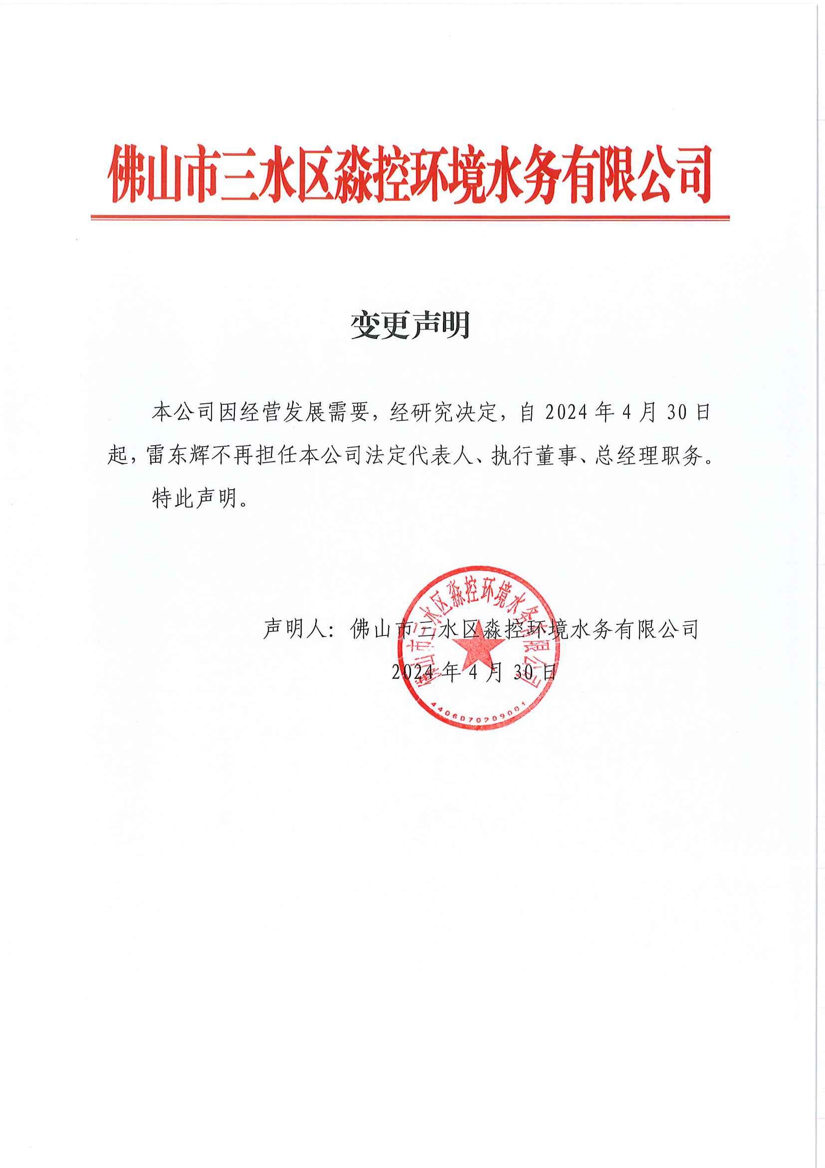 304am永利集团(中国)有限公司-official website