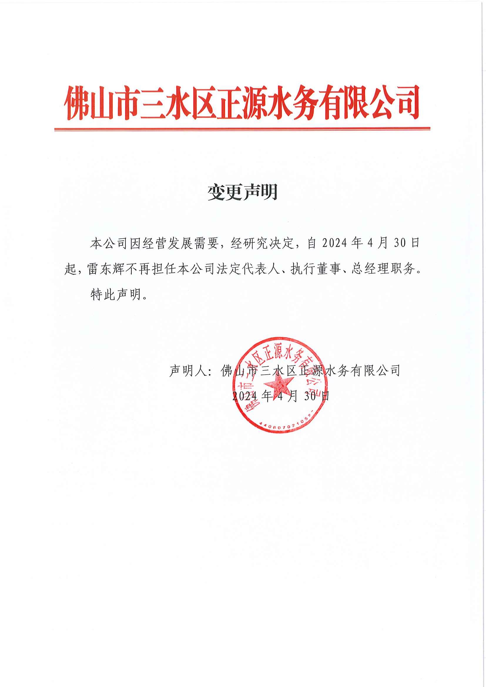 304am永利集团(中国)有限公司-official website