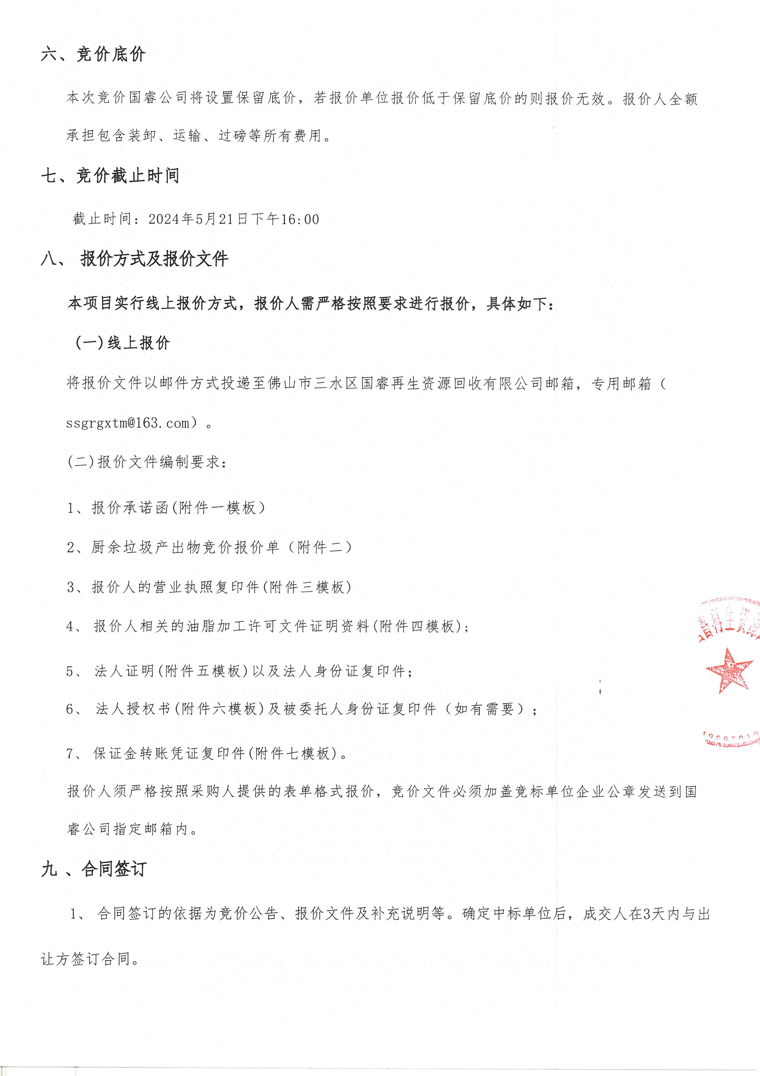 304am永利集团(中国)有限公司-official website