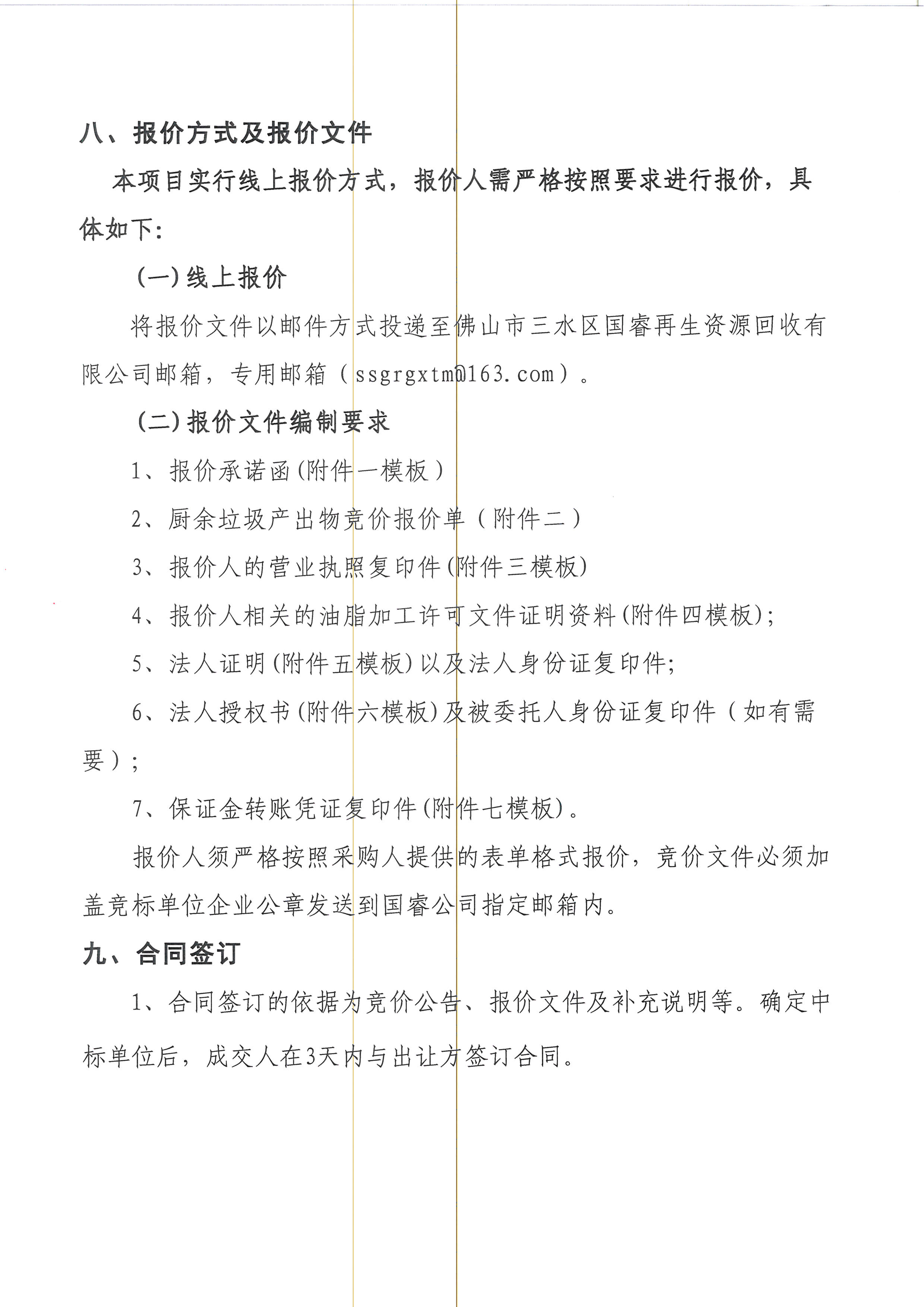 304am永利集团(中国)有限公司-official website