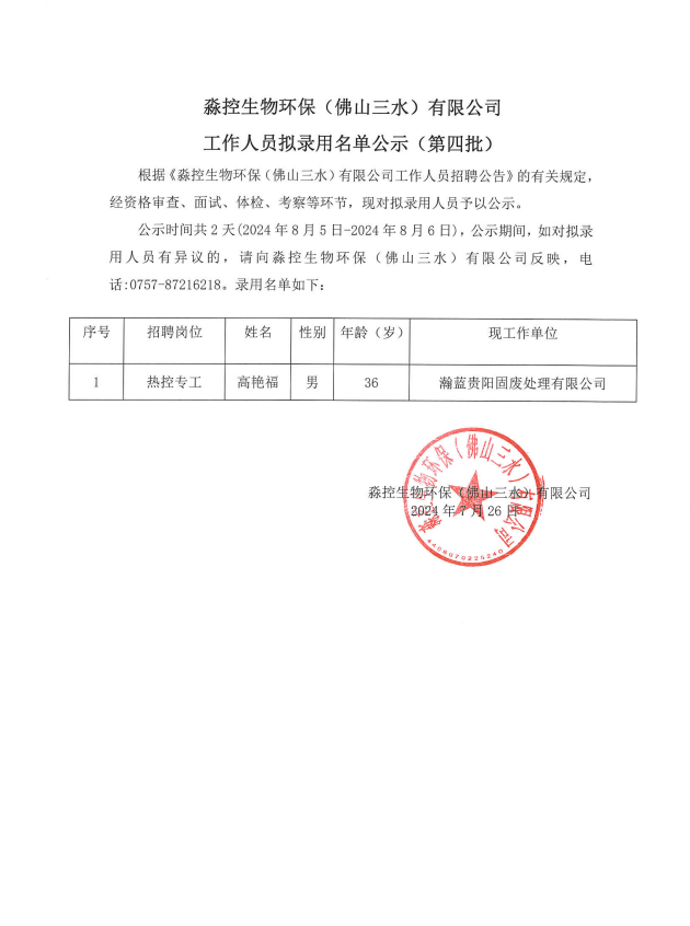 304am永利集团(中国)有限公司-official website