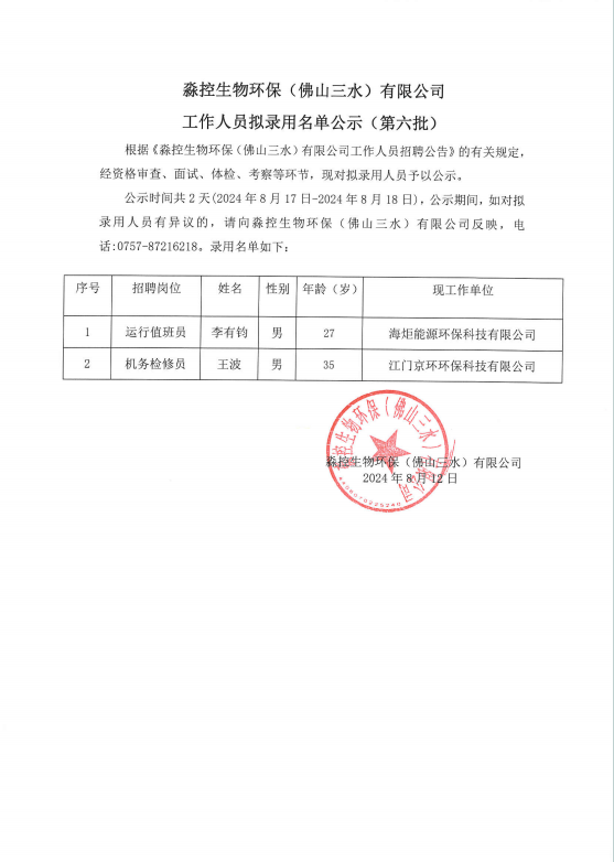 304am永利集团(中国)有限公司-official website