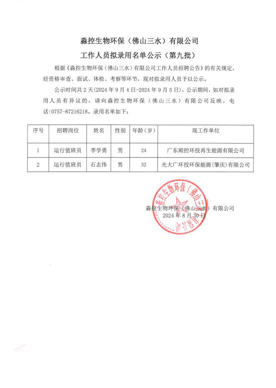 304am永利集团(中国)有限公司-official website