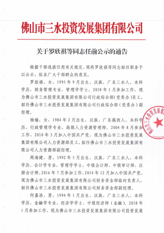 304am永利集团(中国)有限公司-official website