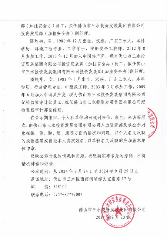 304am永利集团(中国)有限公司-official website