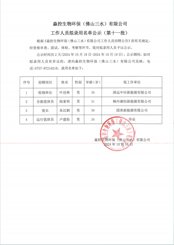 304am永利集团(中国)有限公司-official website