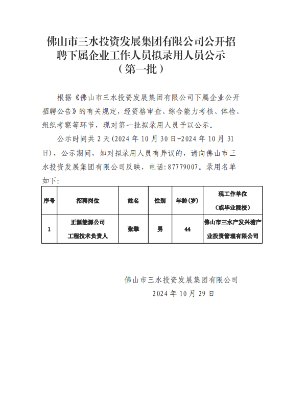 304am永利集团(中国)有限公司-official website
