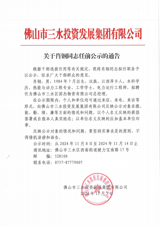 304am永利集团(中国)有限公司-official website
