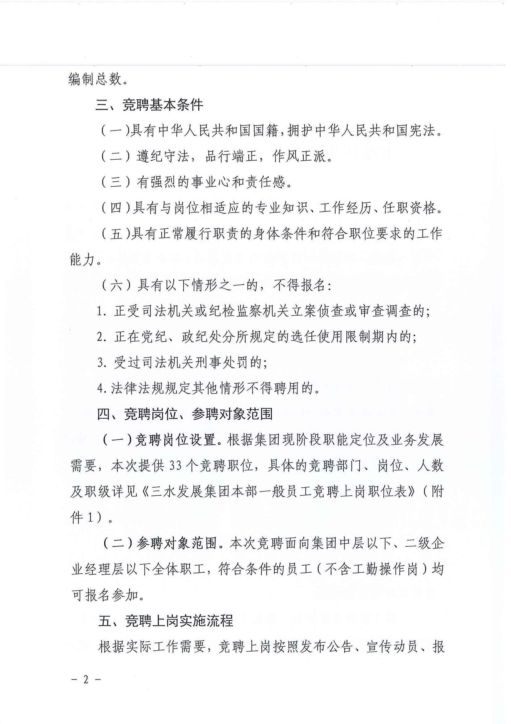 304am永利集团(中国)有限公司-official website