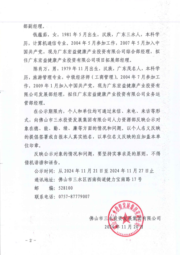 304am永利集团(中国)有限公司-official website