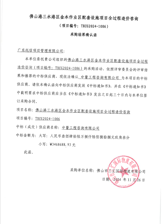 304am永利集团(中国)有限公司-official website