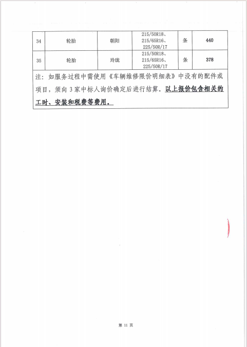 304am永利集团(中国)有限公司-official website