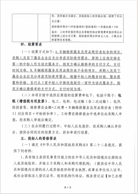 304am永利集团(中国)有限公司-official website