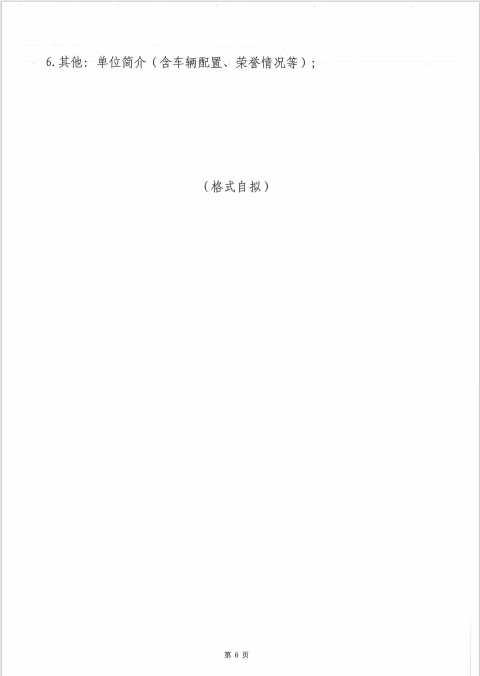 304am永利集团(中国)有限公司-official website