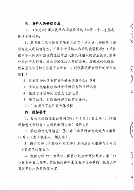 304am永利集团(中国)有限公司-official website