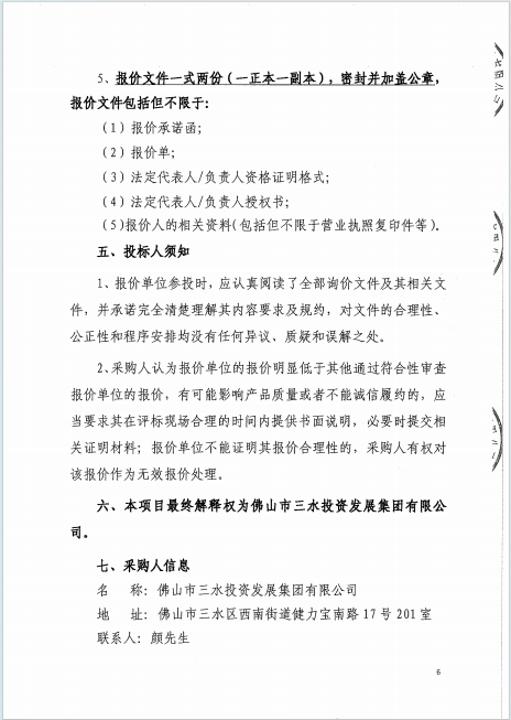 304am永利集团(中国)有限公司-official website