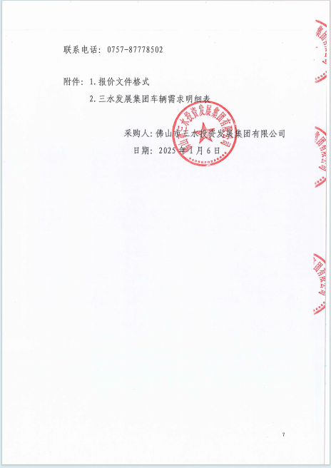 304am永利集团(中国)有限公司-official website