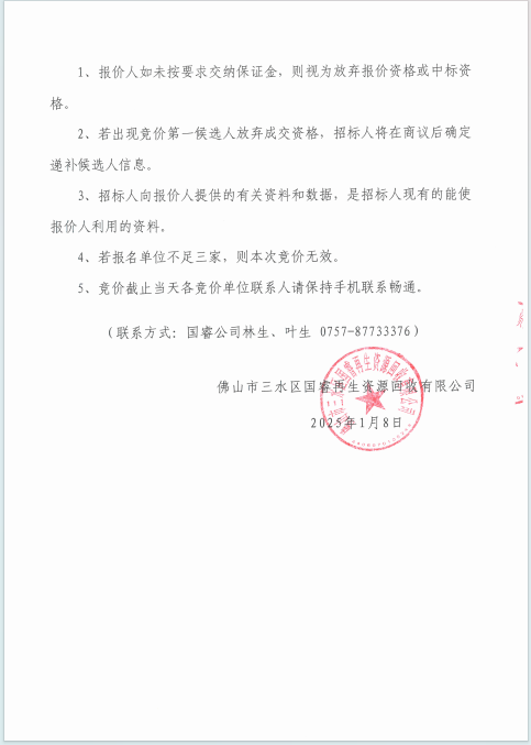 304am永利集团(中国)有限公司-official website