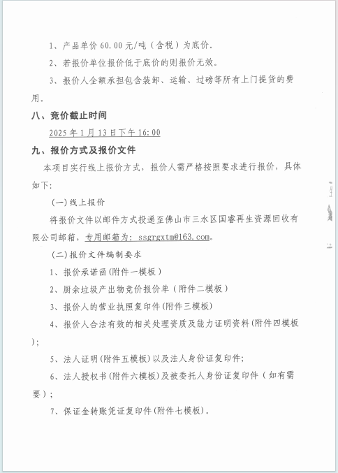 304am永利集团(中国)有限公司-official website