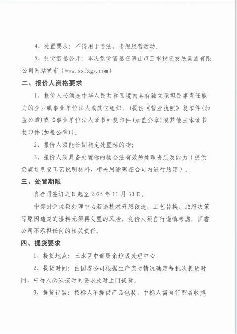304am永利集团(中国)有限公司-official website
