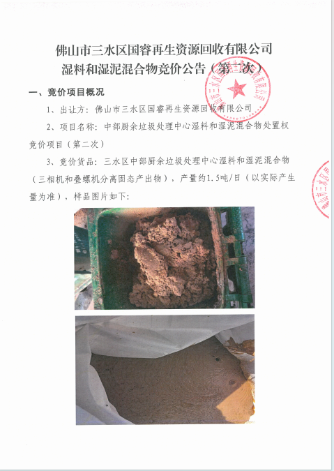 304am永利集团(中国)有限公司-official website