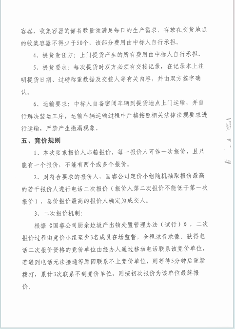 304am永利集团(中国)有限公司-official website
