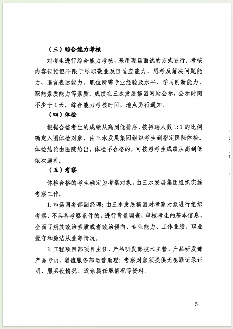 304am永利集团(中国)有限公司-official website