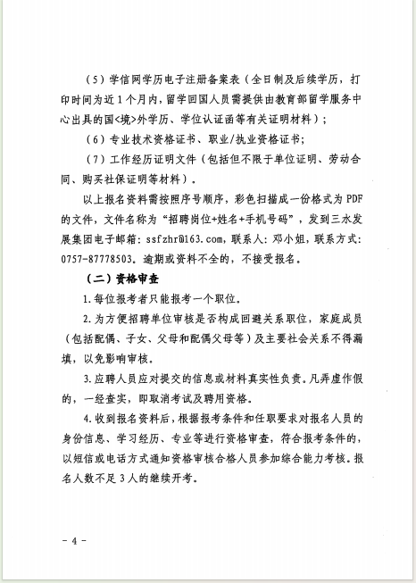 304am永利集团(中国)有限公司-official website