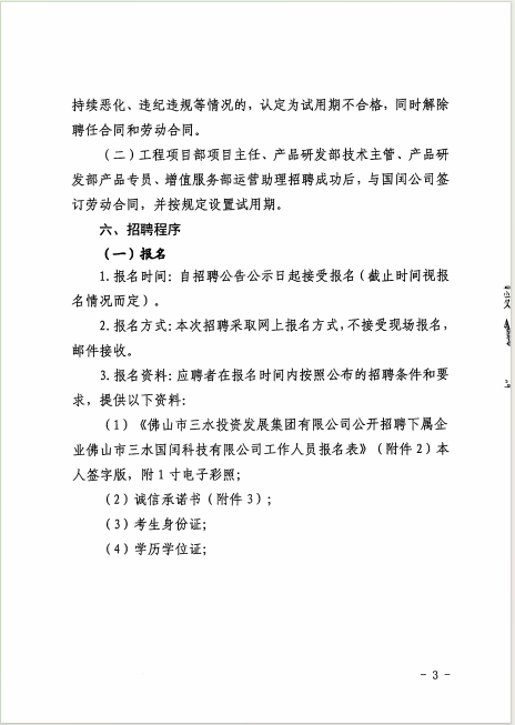 304am永利集团(中国)有限公司-official website