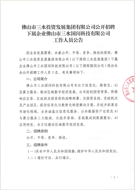 304am永利集团(中国)有限公司-official website