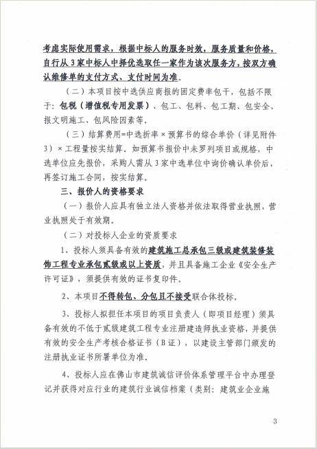 304am永利集团(中国)有限公司-official website