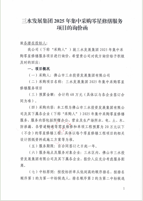 304am永利集团(中国)有限公司-official website