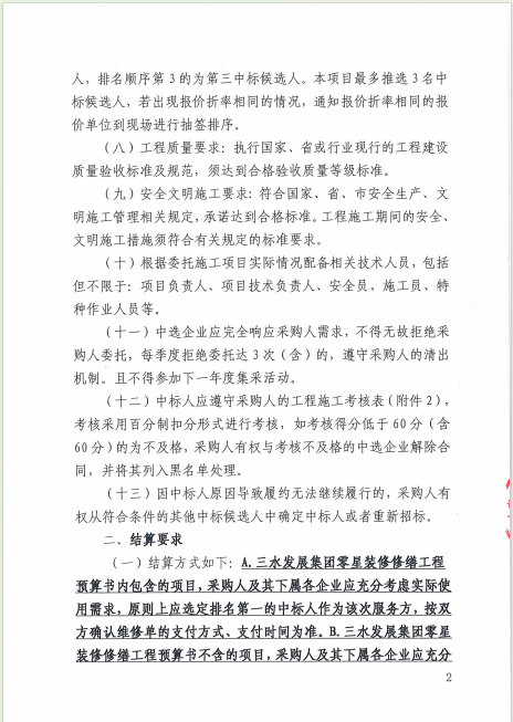 304am永利集团(中国)有限公司-official website