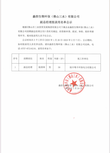 304am永利集团(中国)有限公司-official website