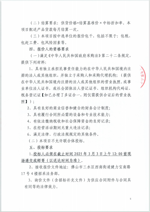 304am永利集团(中国)有限公司-official website