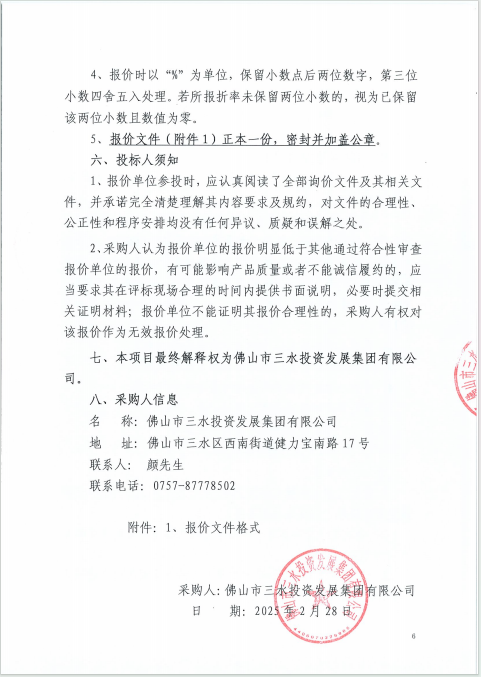 304am永利集团(中国)有限公司-official website