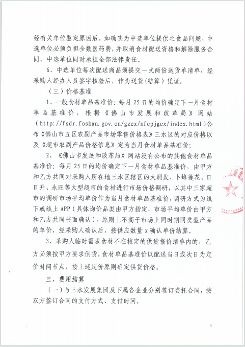 304am永利集团(中国)有限公司-official website